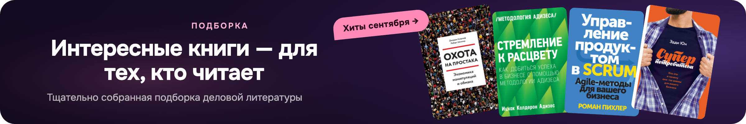 Интересные книги — для тех, кто читает